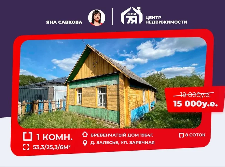Maison 53 m² Pierasadski sielski Saviet, Biélorussie