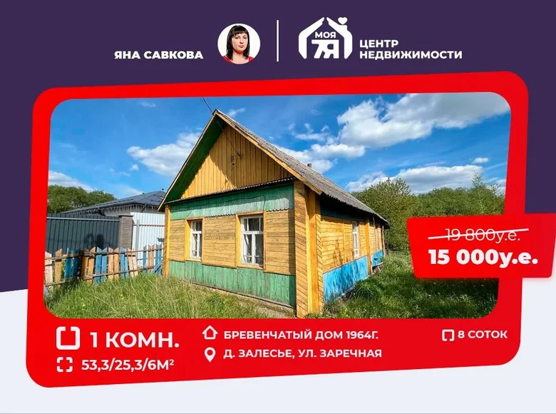 Casa 53 m² Pierasadski sielski Saviet, Bielorrusia