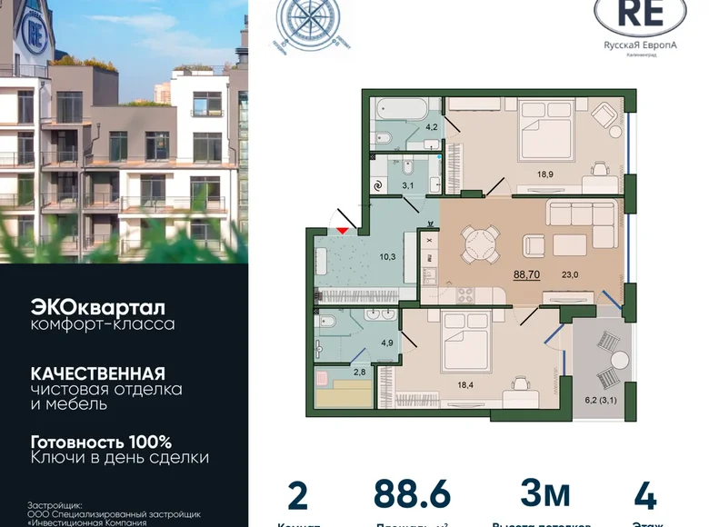 Apartamento 2 habitaciones 89 m² Kaliningrado, Rusia