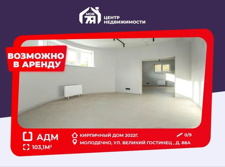 Tienda 103 m² en Maladetchna, Bielorrusia