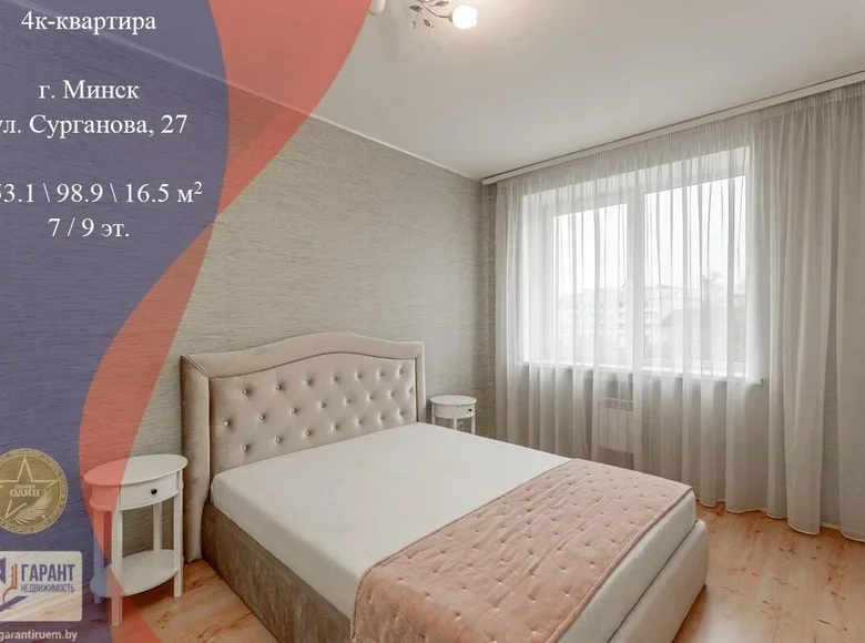 4 room apartment 153 m² Minsk, Belarus