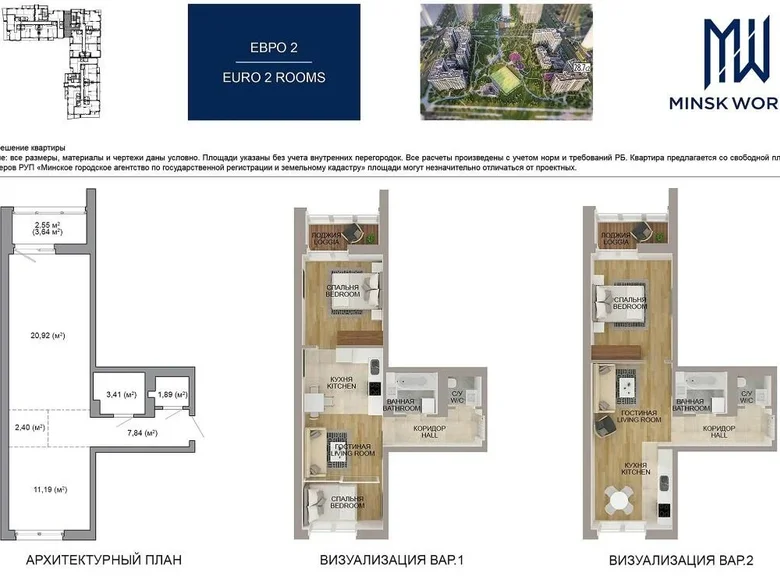 Квартира 1 комната 50 м² Минск, Беларусь