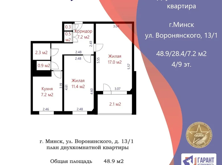 Apartamento 2 habitaciones 49 m² Minsk, Bielorrusia