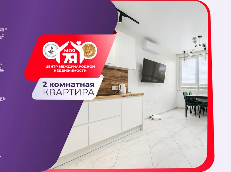 Квартира 2 комнаты 46 м² Минск, Беларусь