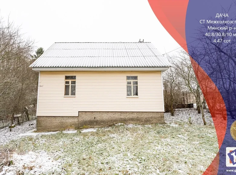 House 41 m² Piatryskauski sielski Saviet, Belarus