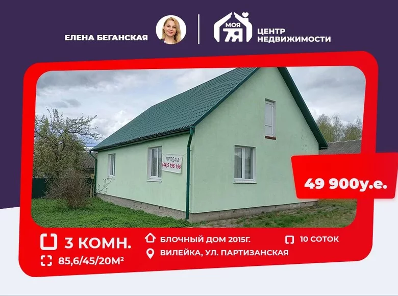 Dom 86 m² Wilejka, Białoruś