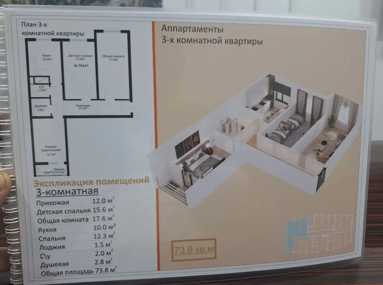 Квартира 3 комнаты 74 м² Ханабад, Узбекистан