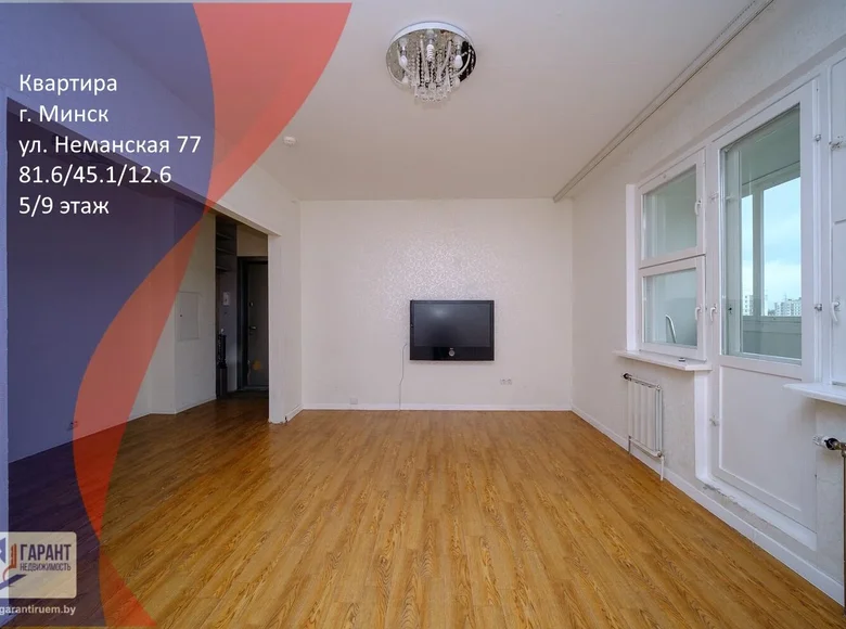 Wohnung 3 zimmer 78 m² Minsk, Belarus