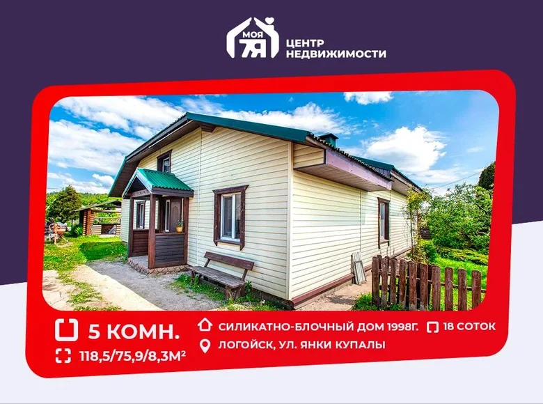 Haus 119 m² Lahojsk, Weißrussland