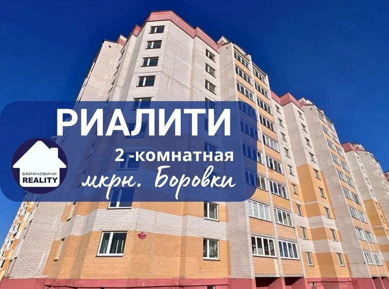 Wohnung 2 Zimmer 60 m² Baranawitschy, Weißrussland