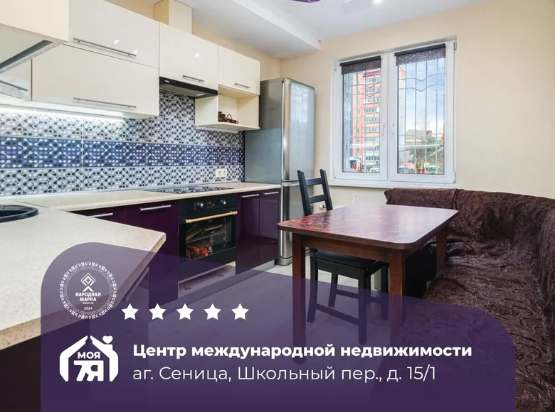 Apartamento 1 habitación 49 m² Sienica, Bielorrusia