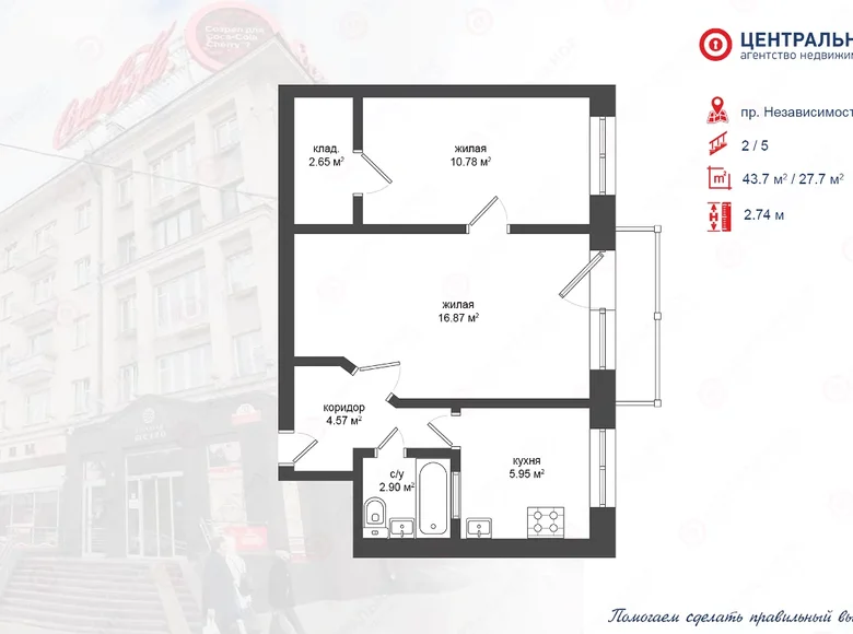 Квартира 2 комнаты 44 м² Минск, Беларусь