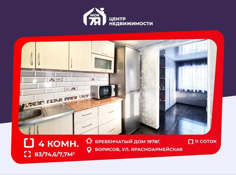 Casa 83 m² Borisov, Bielorrusia