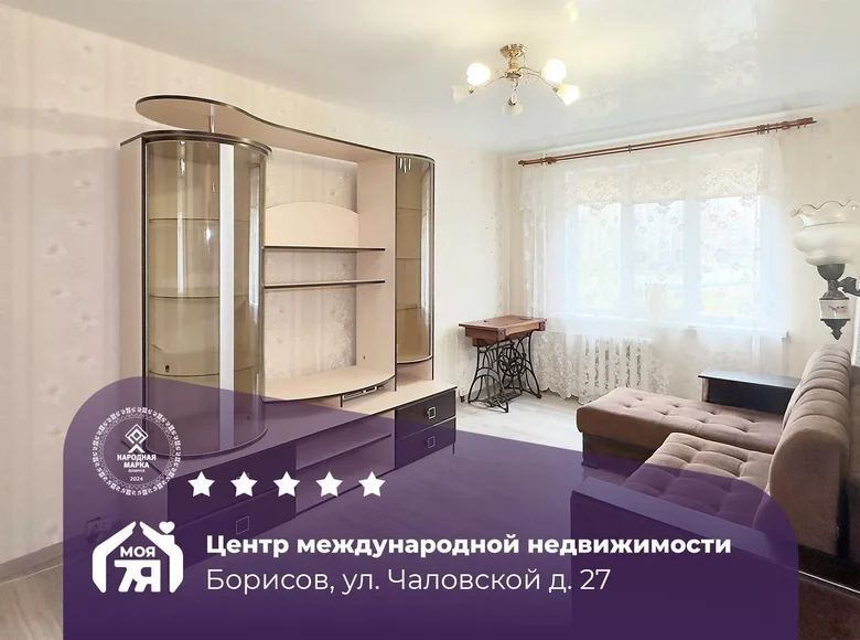 1 room apartment 31 m² Barysaw, Belarus