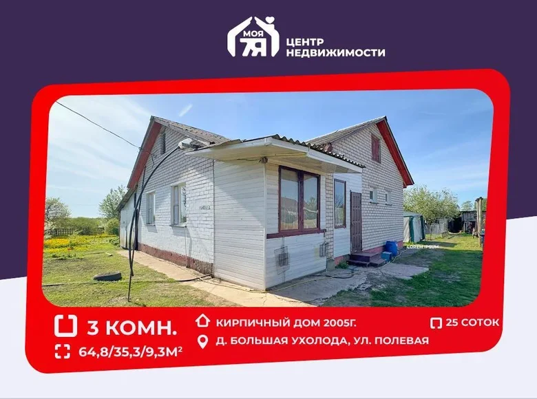 House 65 m² Balsaja Uchaloda, Belarus