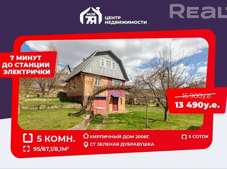 Casa 95 m² Radaskovicki sielski Saviet, Bielorrusia