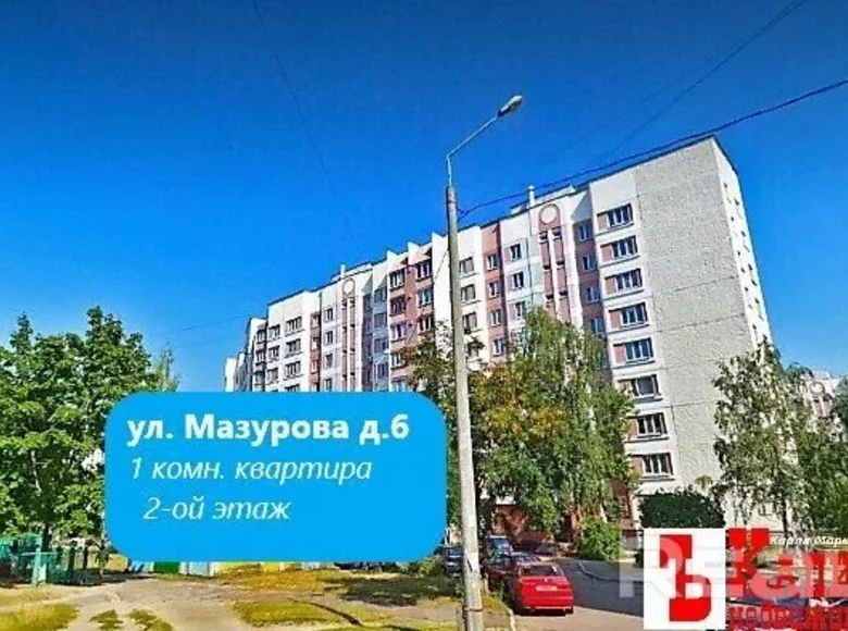 Mieszkanie 1 pokój 39 m² Homel, Białoruś