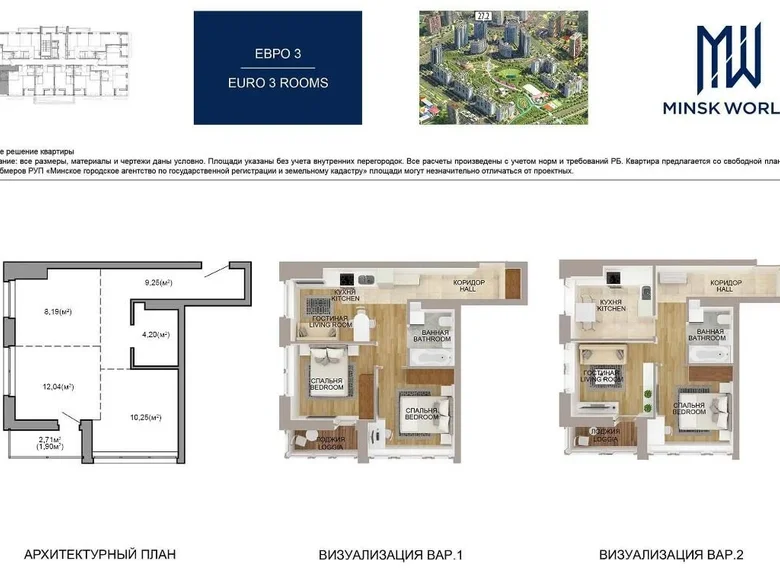 Квартира 1 комната 46 м² Минск, Беларусь