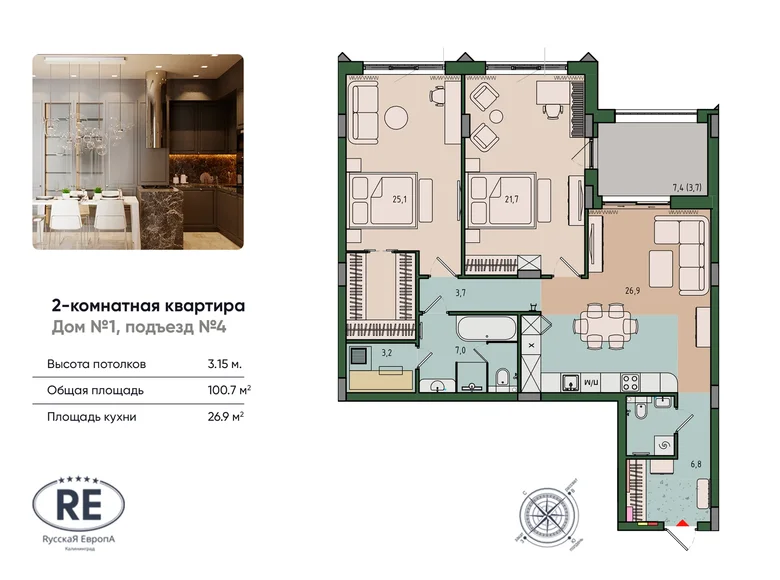 Apartamento 2 habitaciones 101 m² Kaliningrado, Rusia
