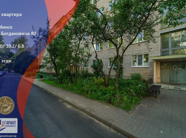 Mieszkanie 2 pokoi 50 m² Mińsk, Białoruś