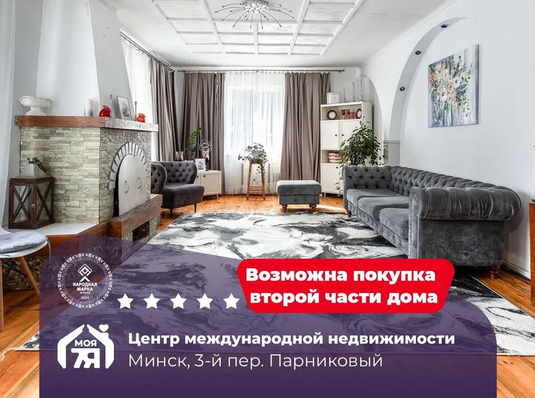 5 room apartment 146 m² Minsk, Belarus