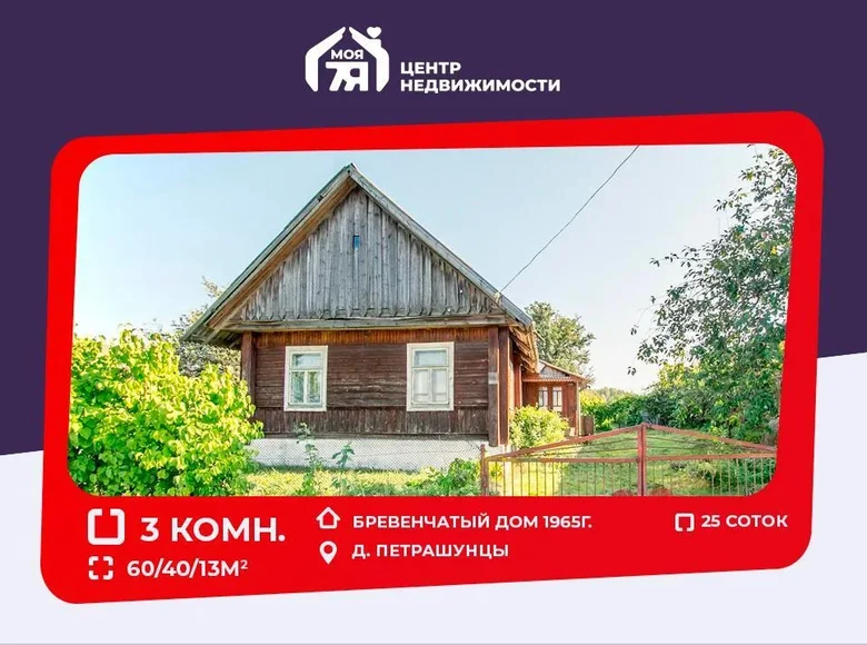 House 60 m² Valozynski sielski Saviet, Belarus