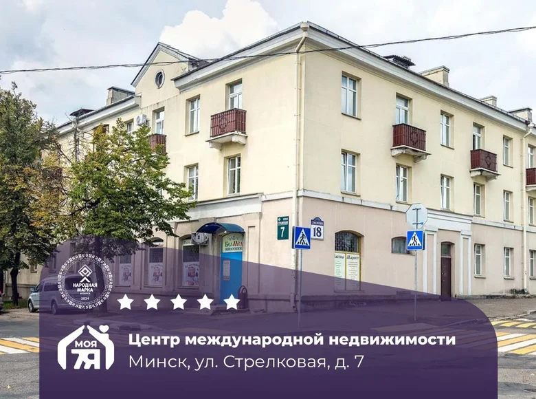 Appartement 3 chambres 74 m² Minsk, Bélarus