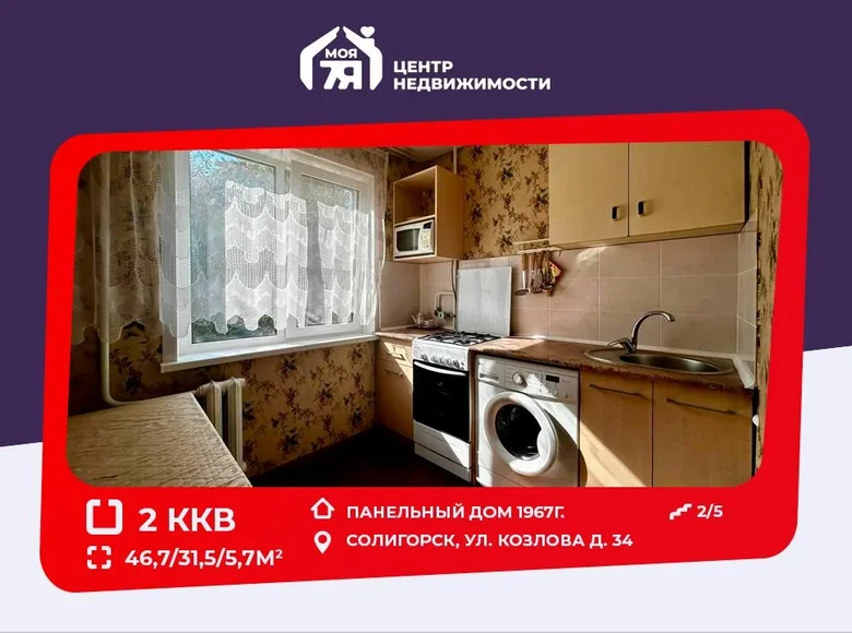 Wohnung 2 Zimmer 47 m² Soligorsk, Weißrussland