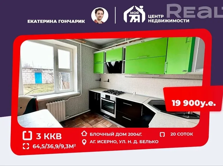 Haus 65 m² Isiernski sielski Saviet, Weißrussland