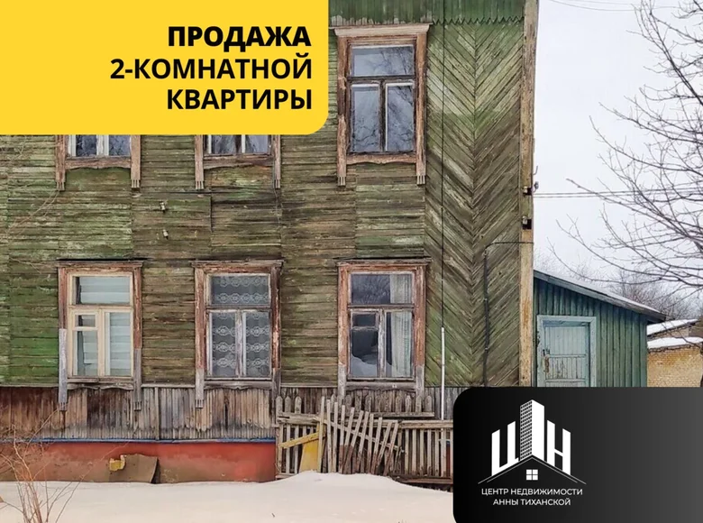 2 room apartment 53 m² Orsha, Belarus