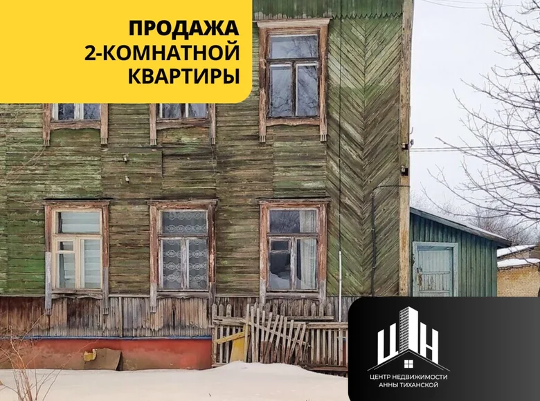 Квартира 2 комнаты 53 м² Орша, Беларусь