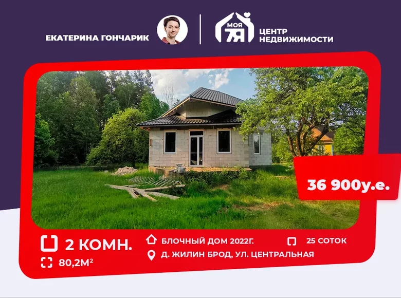 Maison 2 chambres 80 m² Pervomayskiy selskiy Sovet, Biélorussie