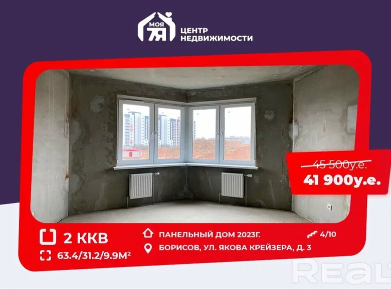 Mieszkanie 2 pokoi 63 m² Borysów, Białoruś