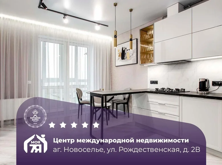 1 room apartment 48 m² Navasiellie, Belarus