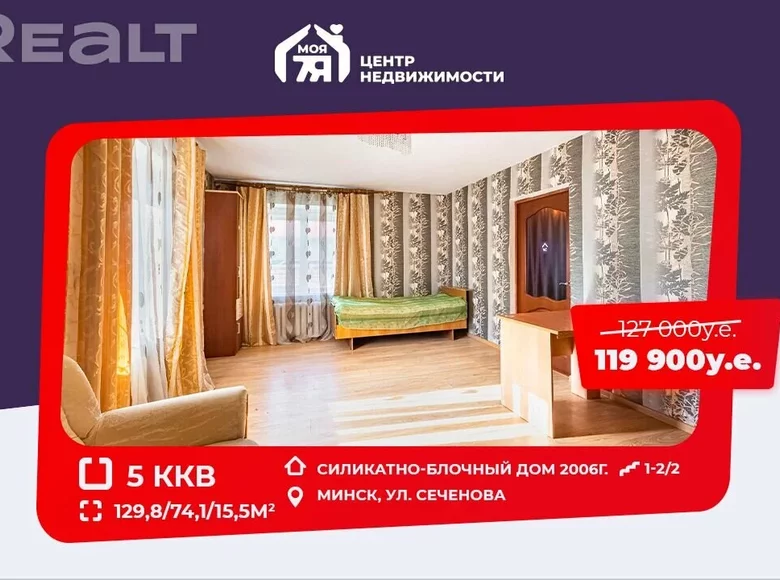5 room apartment 130 m² Minsk, Belarus