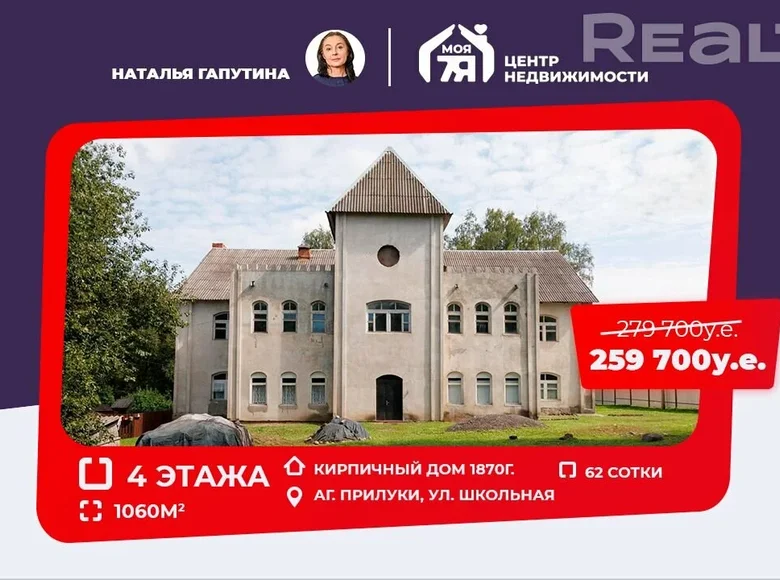 Nieruchomości komercyjne 1 060 m² Przyłuki, Białoruś