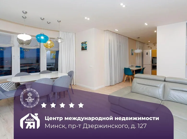 Квартира 4 комнаты 124 м² Минск, Беларусь