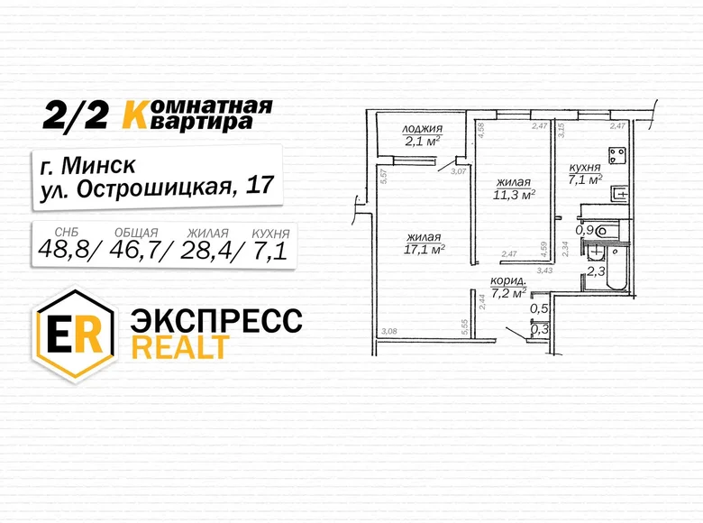 2 room apartment 49 m² Minsk, Belarus