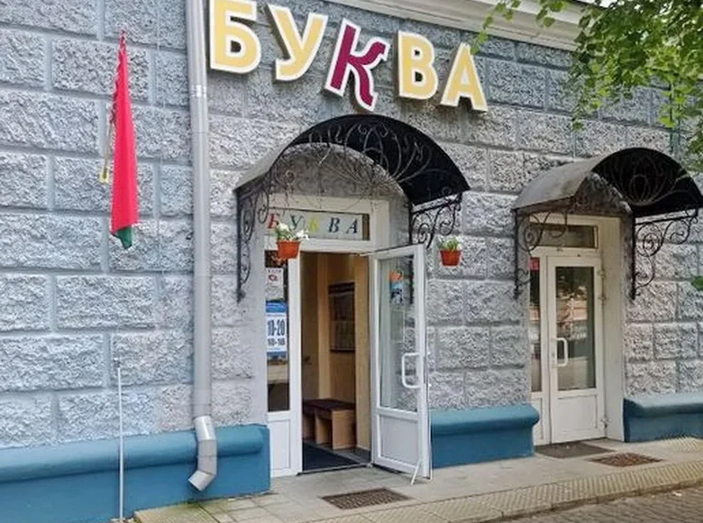 Shop 184 m² in Mahilyow, Belarus