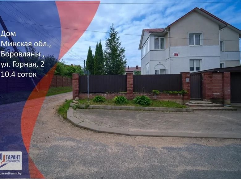 Haus 252 m² Barauljany, Belarus
