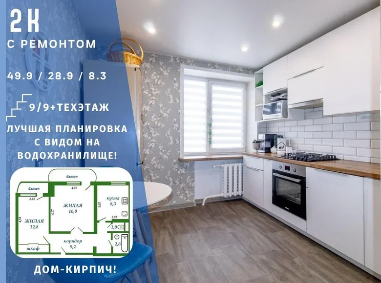 2 room apartment 50 m² Minsk, Belarus