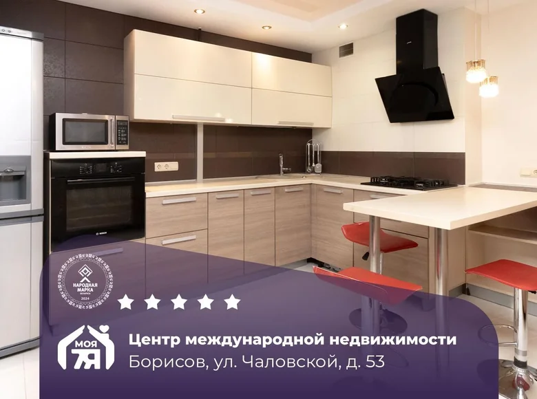 Квартира 3 комнаты 78 м² Борисов, Беларусь