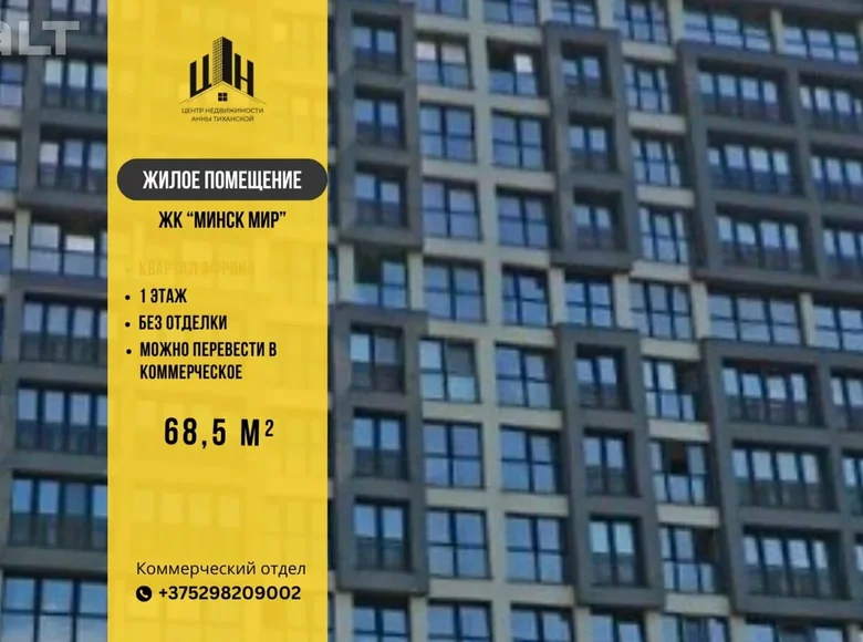 Büro 69 m² Minsk, Belarus