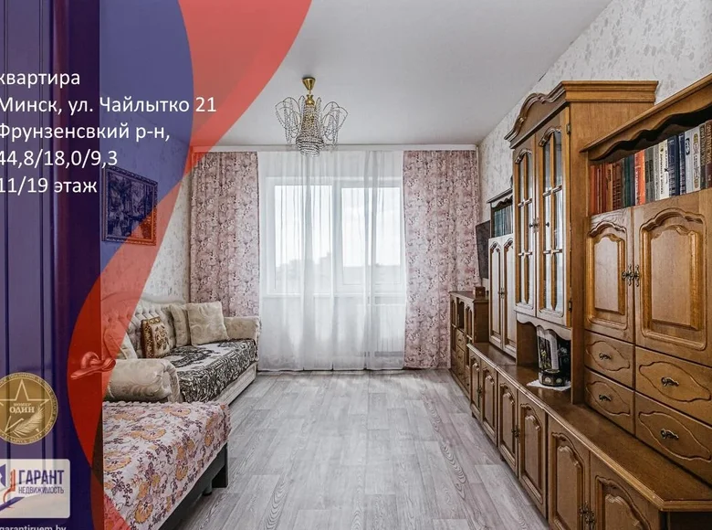 Квартира 2 комнаты 45 м² Минск, Беларусь
