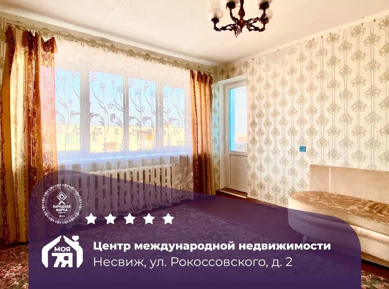 Квартира 2 комнаты 50 м² Несвиж, Беларусь