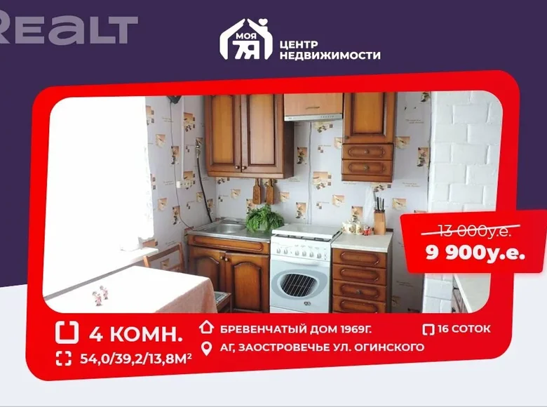 4 room apartment 54 m² Zaastraviecca, Belarus