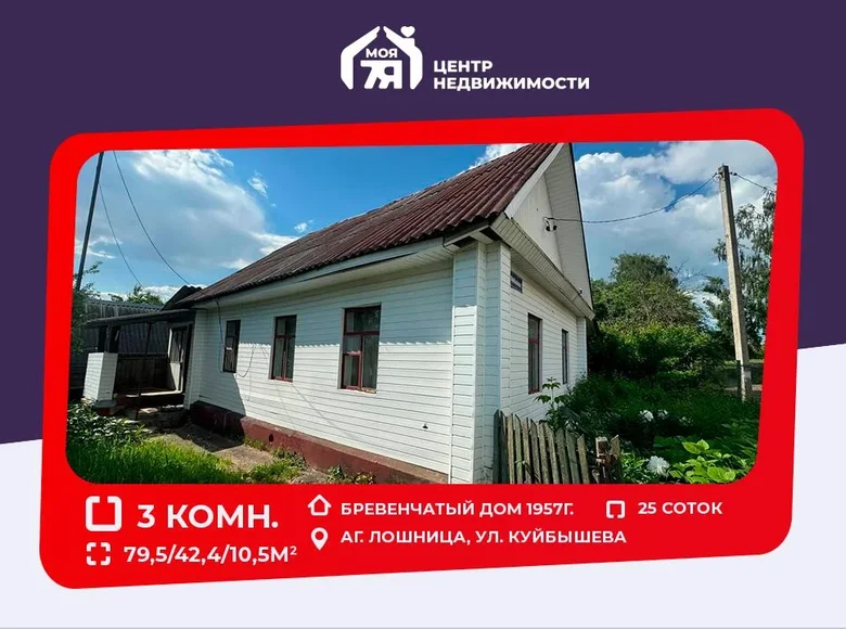 House 80 m² Losnica, Belarus