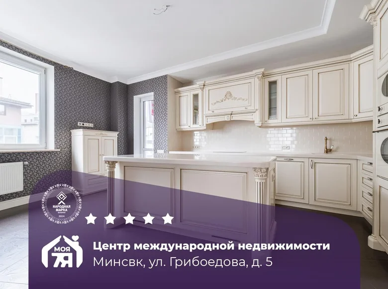 Apartamento 5 habitaciones 198 m² Minsk, Bielorrusia