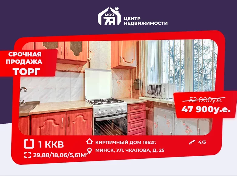 Apartamento 1 habitación 30 m² Minsk, Bielorrusia