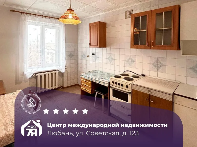 Apartamento 3 habitaciones 71 m² Lyuban, Bielorrusia